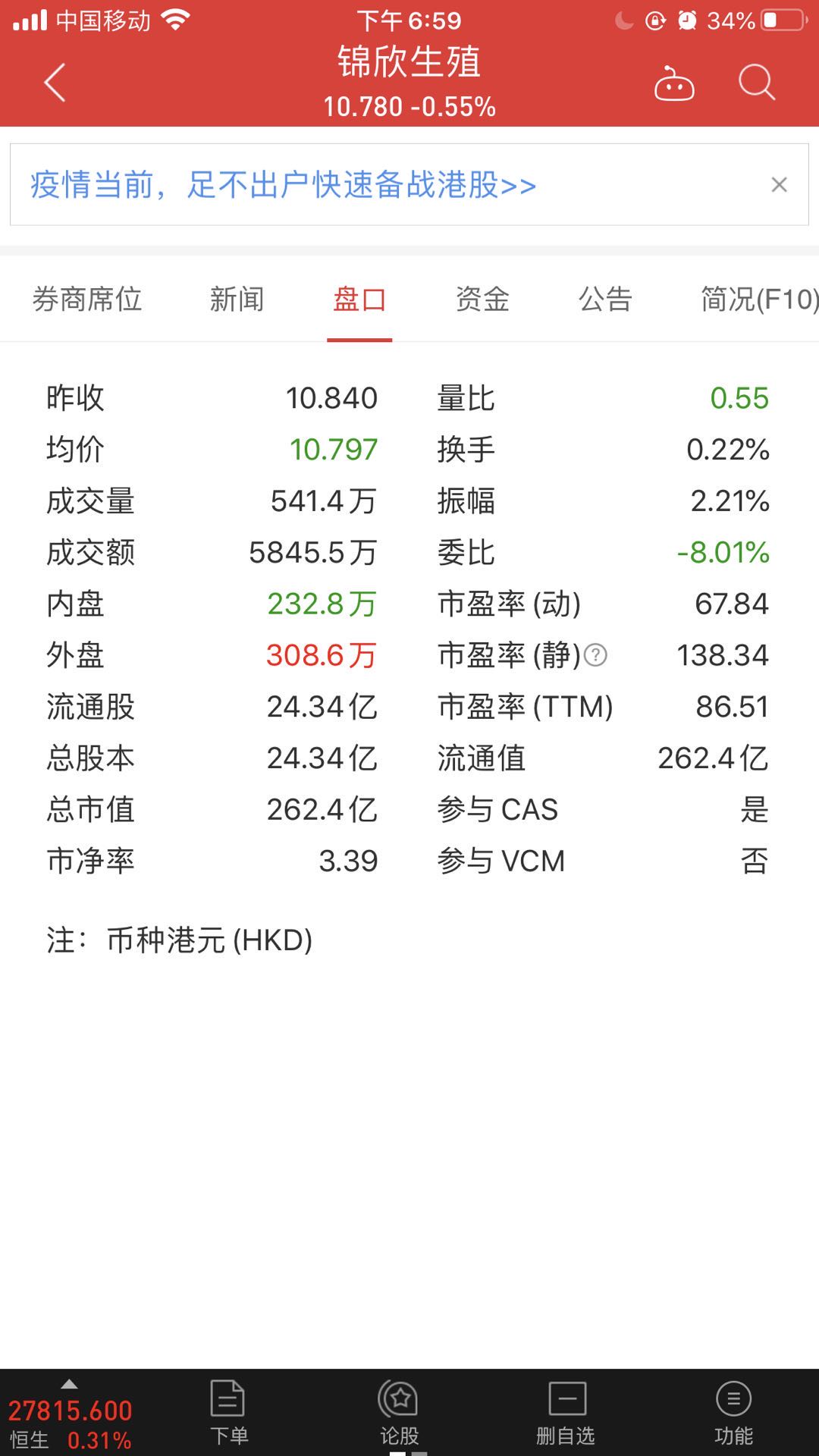 锦欣生殖有辅助生殖资质吗,锦欣生殖有研发能力吗