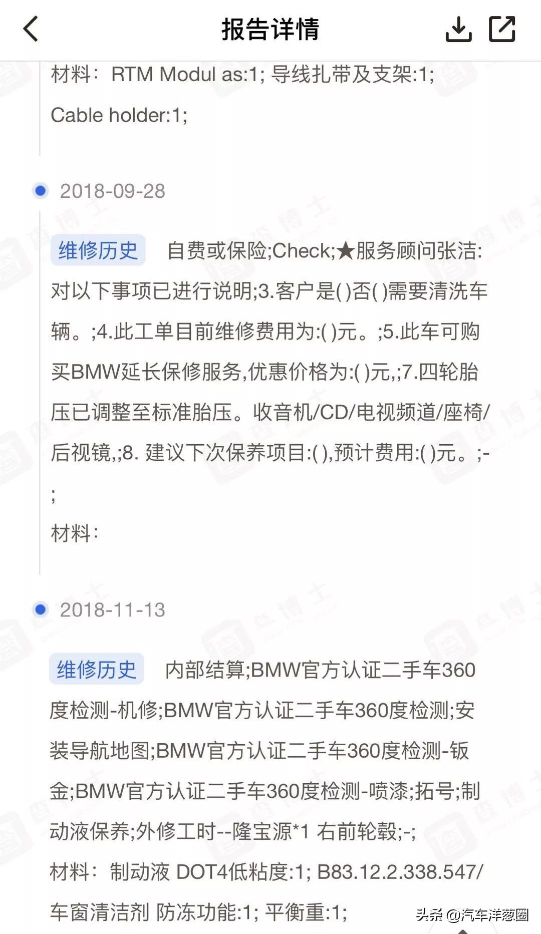 买宝马二手车的真实情况,买宝马二手车的十大忠告