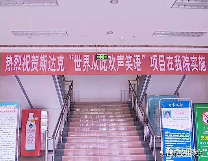 托克托县开展斯达克“世界从此欢声笑语”项目测听取样工作