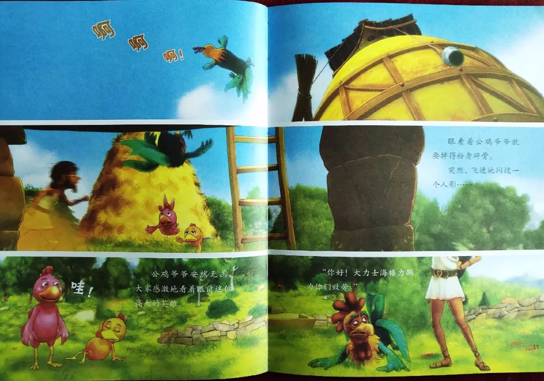 不一样的卡梅拉绘本故事在线听,卡梅拉的本命年任务