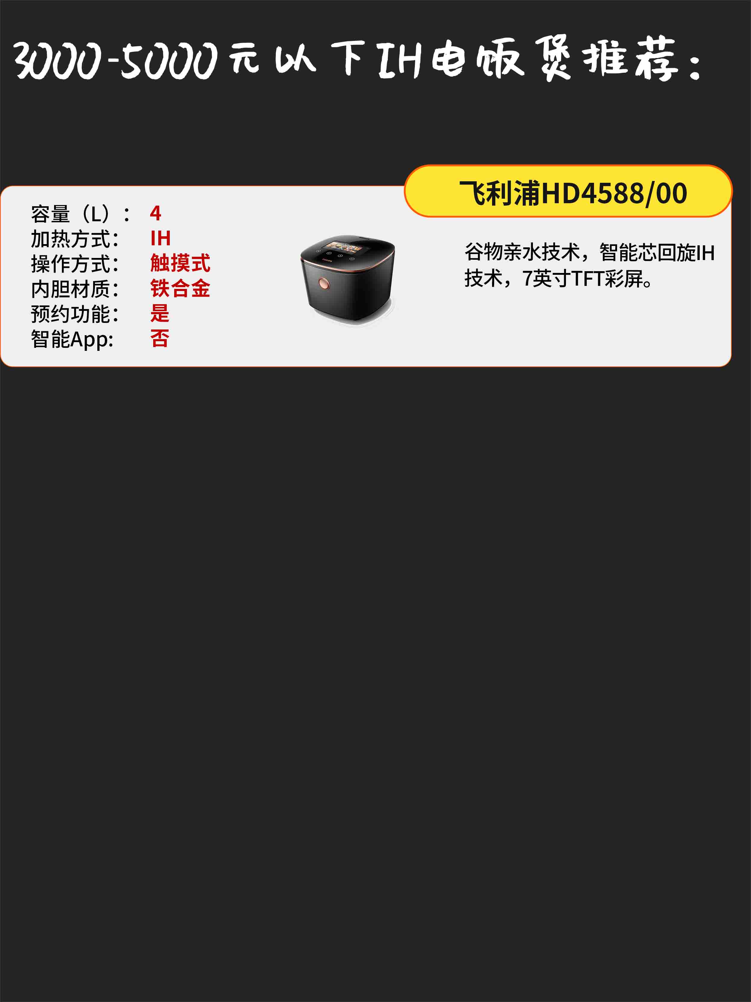 电饭煲与高压锅选购哪个好,小家电选购之电饭煲篇