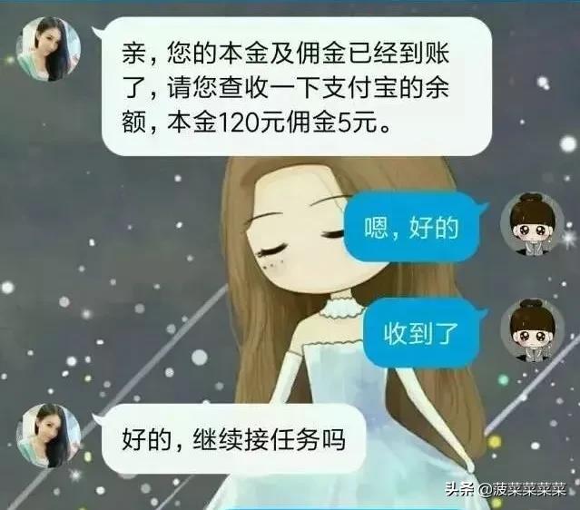 “正规平台，诚邀刷单，多刷多赚，不用坐班”