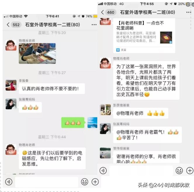 不用吆喝，学校办的好，家长最有发言权！孩子最有体验感！