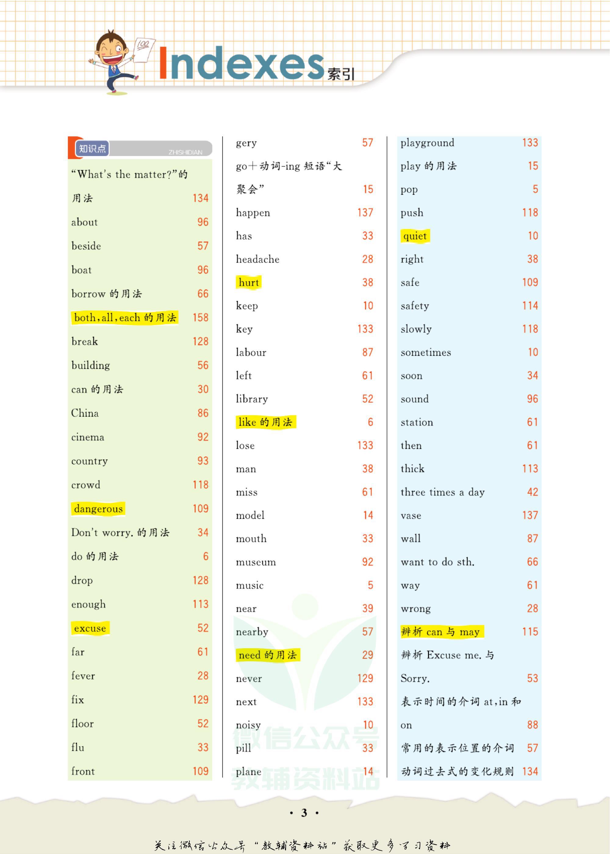 轻巧夺冠直播间,轻巧夺冠英语六年级下册电子版