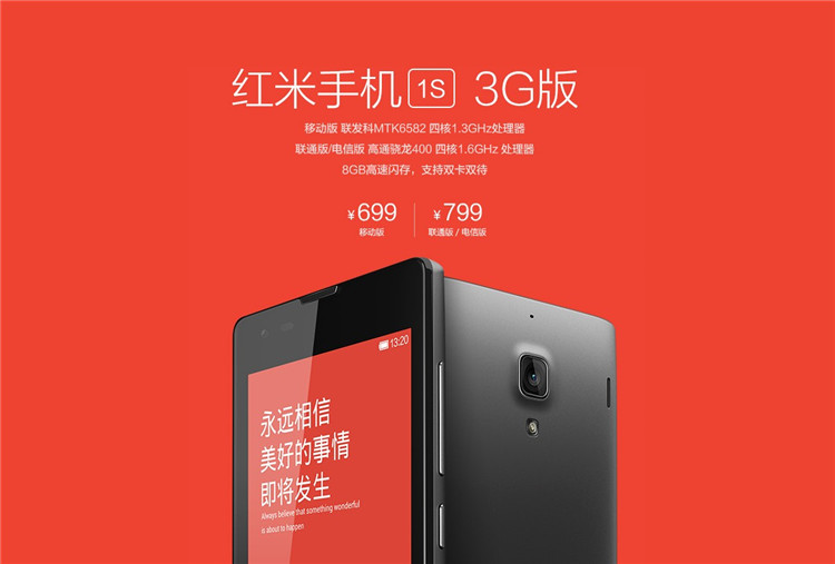 从低价到品质的转型,红米手机各个系列介绍