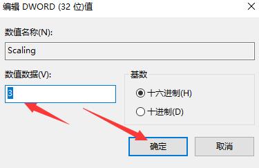 Win10屏幕两边有黑框怎么全屏