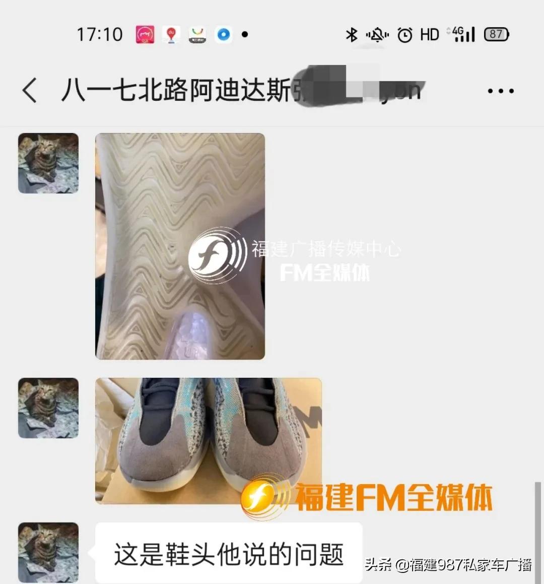 奇了！福州刘先生旗舰店买阿迪椰子鞋，左右竟然不一样