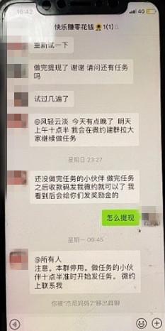 为赚21元被骗16万，“网络兼职刷单”诈骗的就是这种人！