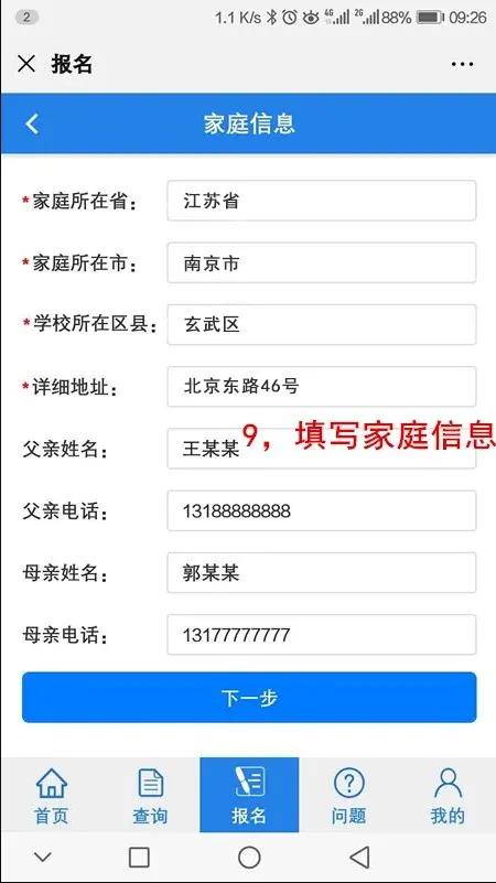 好消息！常州孩子有机会考入南师附中了！还能圆航天梦？