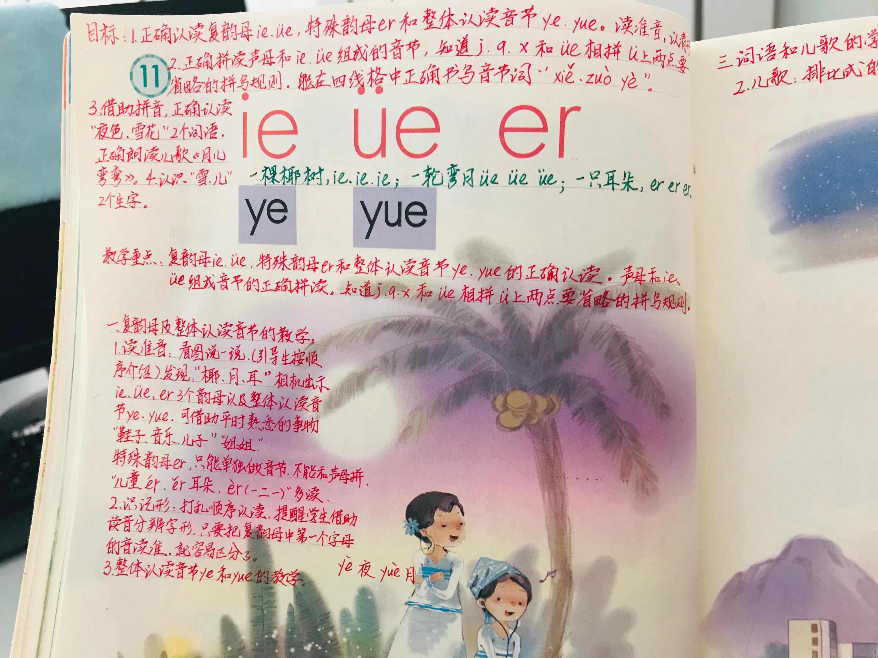 所有拼音要两个月学完，家长：我们太难了！资深教师：让我来帮你