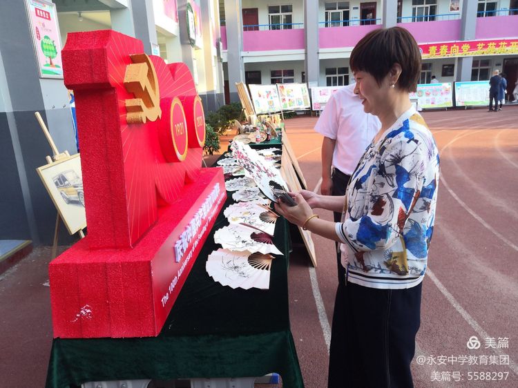 青春向*党**，艺苑花开——丛台区永安中学教育集团举行2021年校园文化艺术节