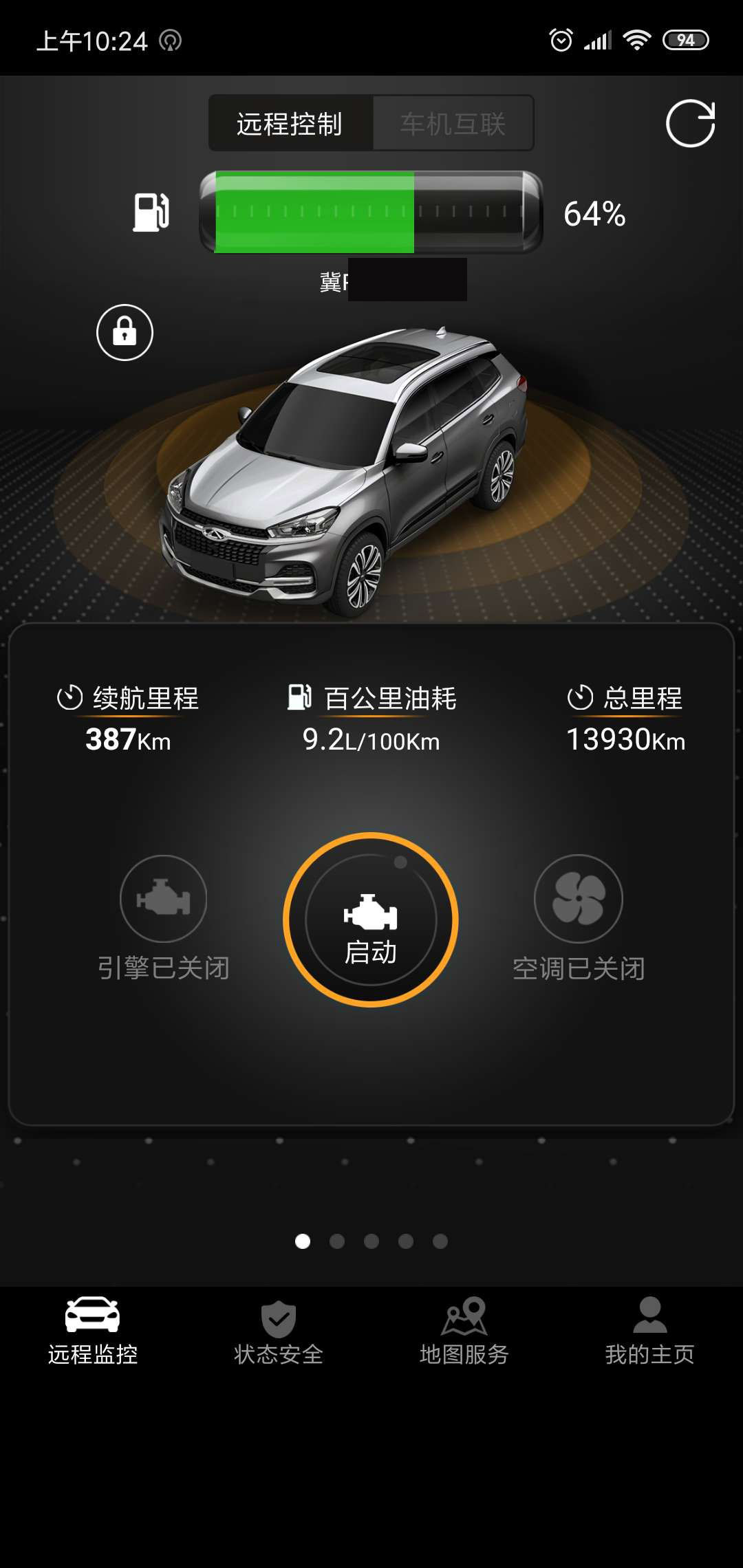 狗哥原创奇瑞瑞虎八真实油耗统计分享共99位车主真实油耗截图