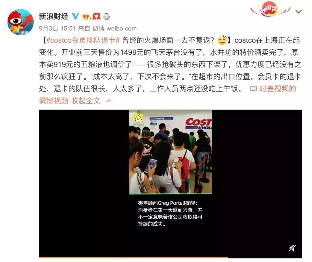 costco营销,costco火爆带来的思考