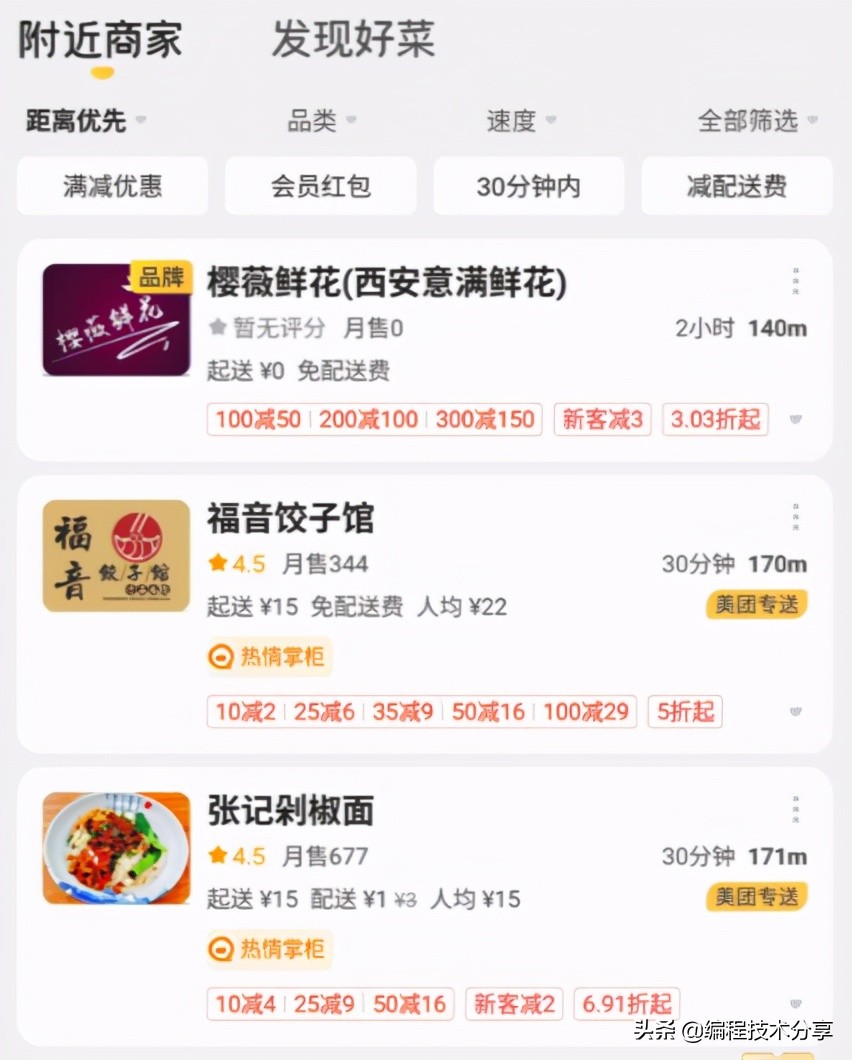 如何使用redis做排行榜,redis附近的人的功能