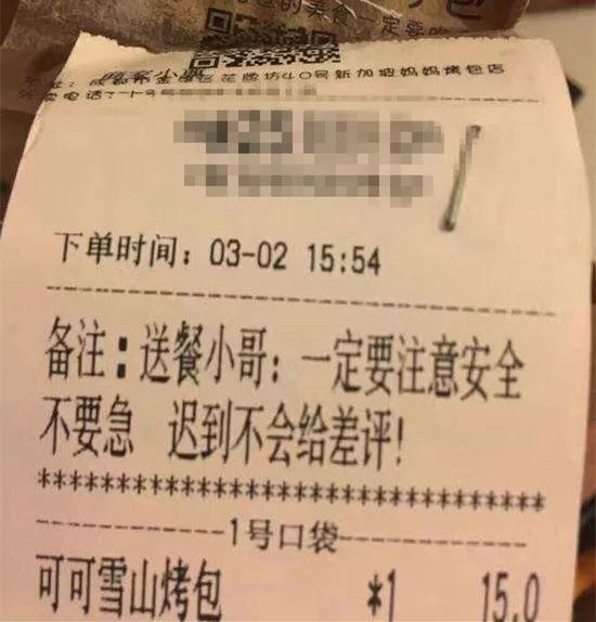 哈哈哈……你在外卖订单上备注过什么？看完这些涨知识了