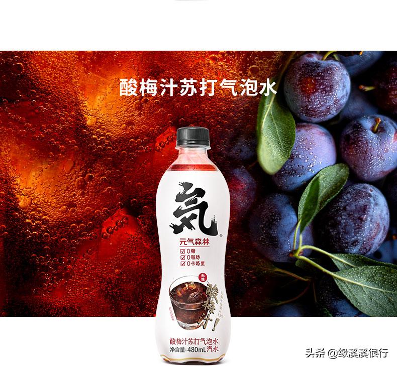 减肥期间可以喝元气森林气泡水,元气森林乳茶减脂吗