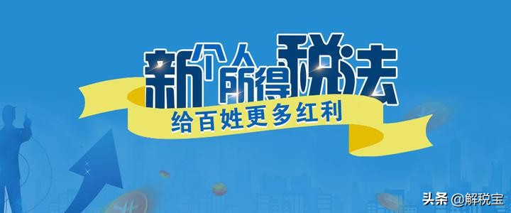 个税新版税率表计算,个税起征点5000个税税率表