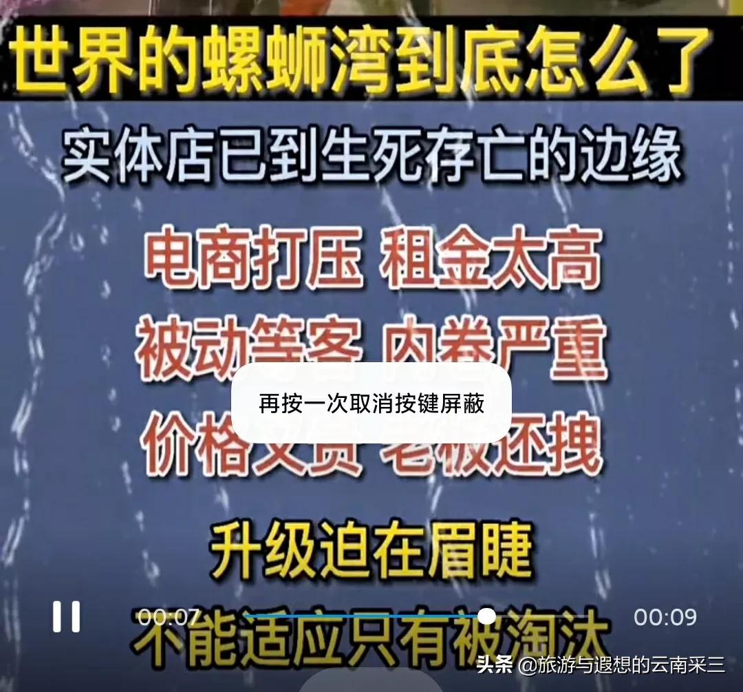 昆明螺蛳湾的传奇,昆明螺蛳湾螺蛳的来历