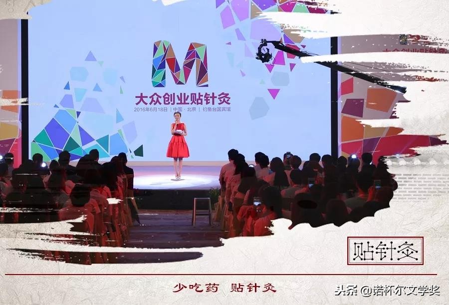 张少鹏谷世喆,张少鹏针灸