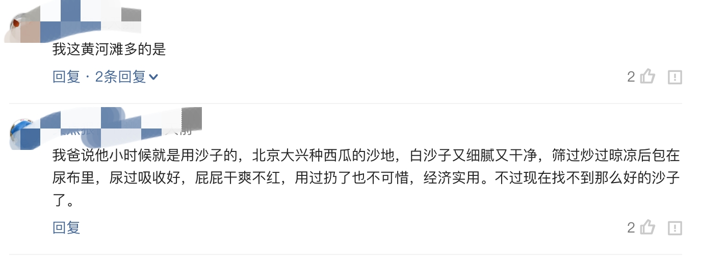 沙土纸尿裤，网友直呼无法接受，我却看到无限商机，你愿意投资么