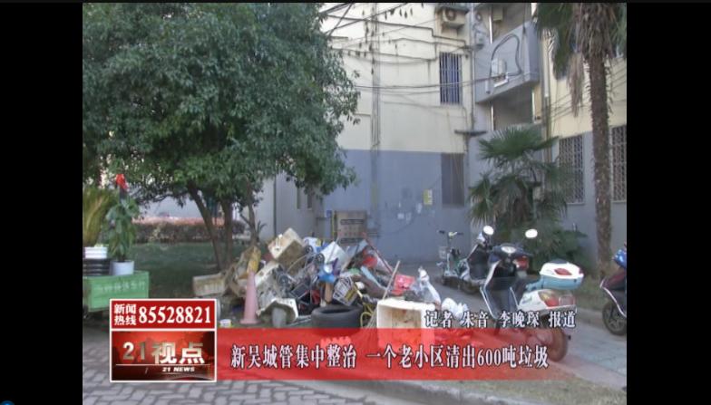 无锡新吴区环卫垃圾收集清运,无锡新吴工业园垃圾处理