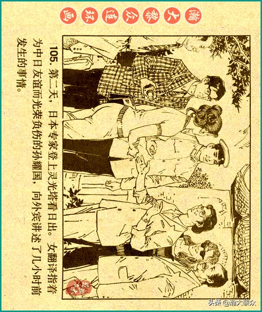50年代刑侦反特连环画,瀚大黎众连环画民间故事