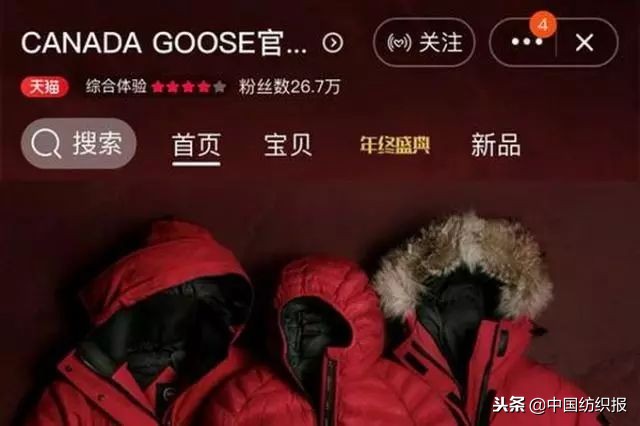 加拿大鹅首家中国内地旗舰店爽约,为何?品牌官宣这么说……