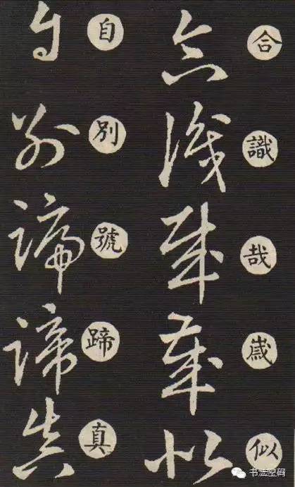 草书歌诀对草书的影响,草书中的书写技巧