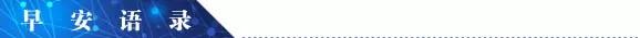 早安营口最新版,早安营口2020年1月19日