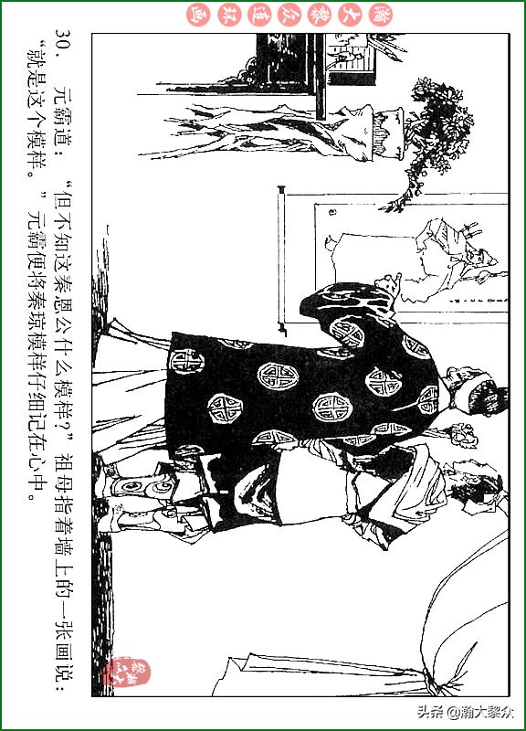 瀚大黎众连环画说唐,瀚大黎众连环画西游记全集