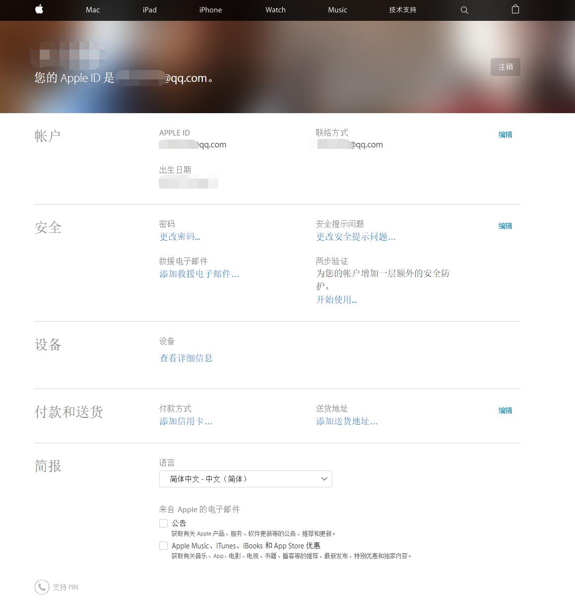 如何注册AppleID,怎么注册appleid显示出生日期无效