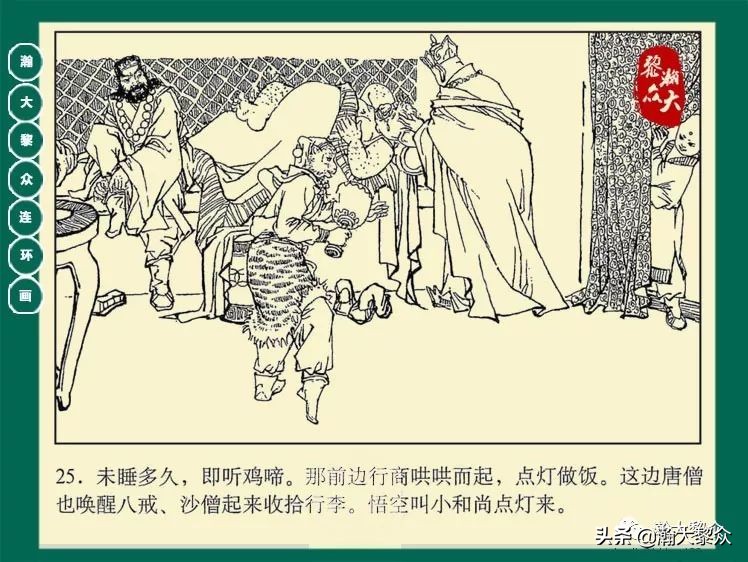 瀚大黎众连环画封神演义,西游记彩色连环画珍藏版