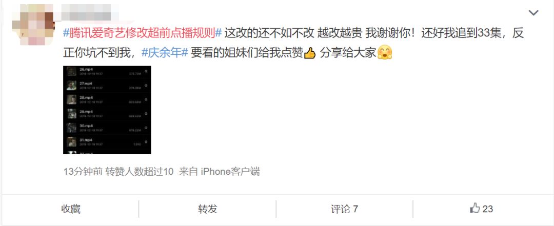 50块解锁《庆余年》：花了钱还要跪着当韭菜的视频VIP