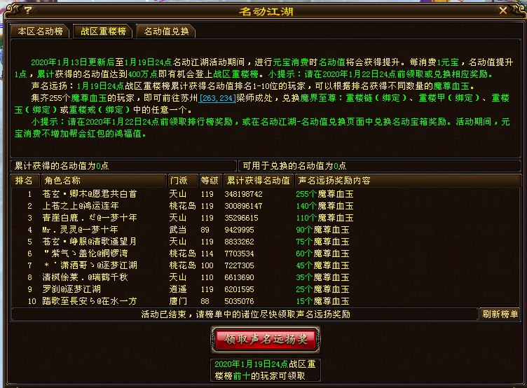 天龙八部游戏十大最牛装备,天龙八部100元抢65万号