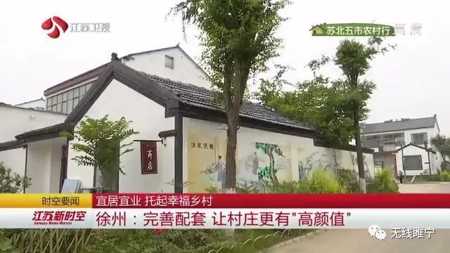 徐州睢宁有哪些特别的地方,徐州睢宁最好的地方