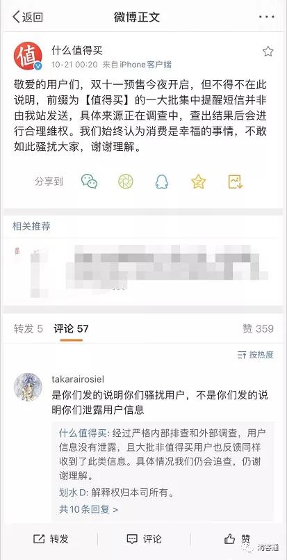 10.22淘客通资讯:重要!免费获取联盟扣分申诉成功话术