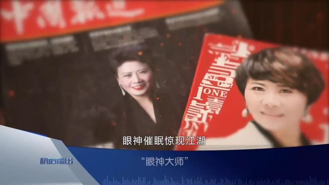 大师的眼神,大师靠眼神就能催眠