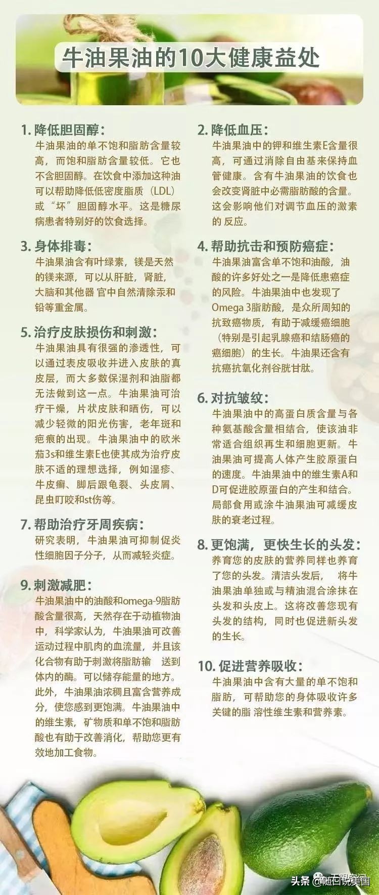 预热一下社群第一个美国品牌商品，“YunaLynn”加州牛油果油