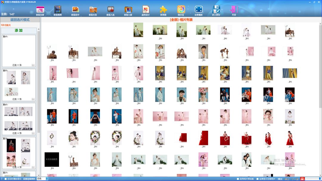 影楼管理技巧与方法,影楼店内选片解决方案