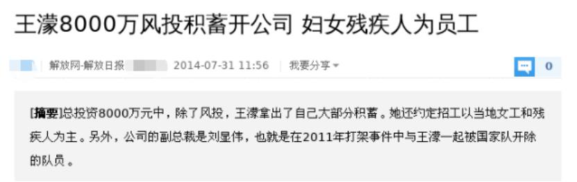 运动员巅峰期遭遇禁赛,巅峰时被禁赛