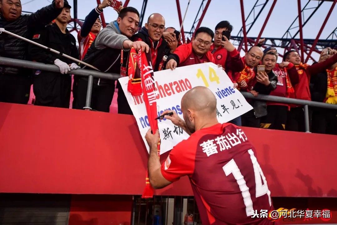 队刊速递|马斯切拉诺:“我要把正能量传递给河北华夏幸福!”