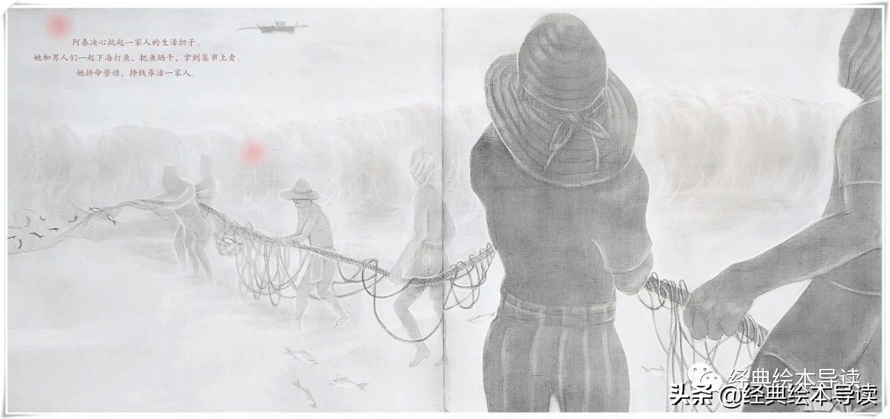 一本教人幸福的故事——《阿春奶奶的手》导读