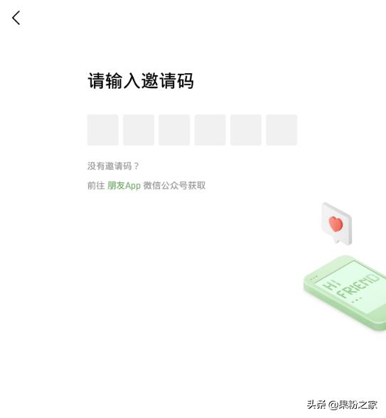 寰俊鎺ㄥ嚭绀句氦杞欢,寰俊缁х画鐔熶汉绀句氦