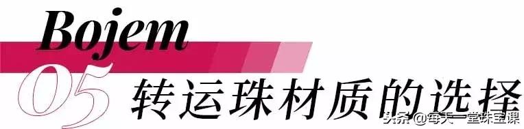本命年转运珠一般几颗最好,转运珠戴几颗最好有什么讲究