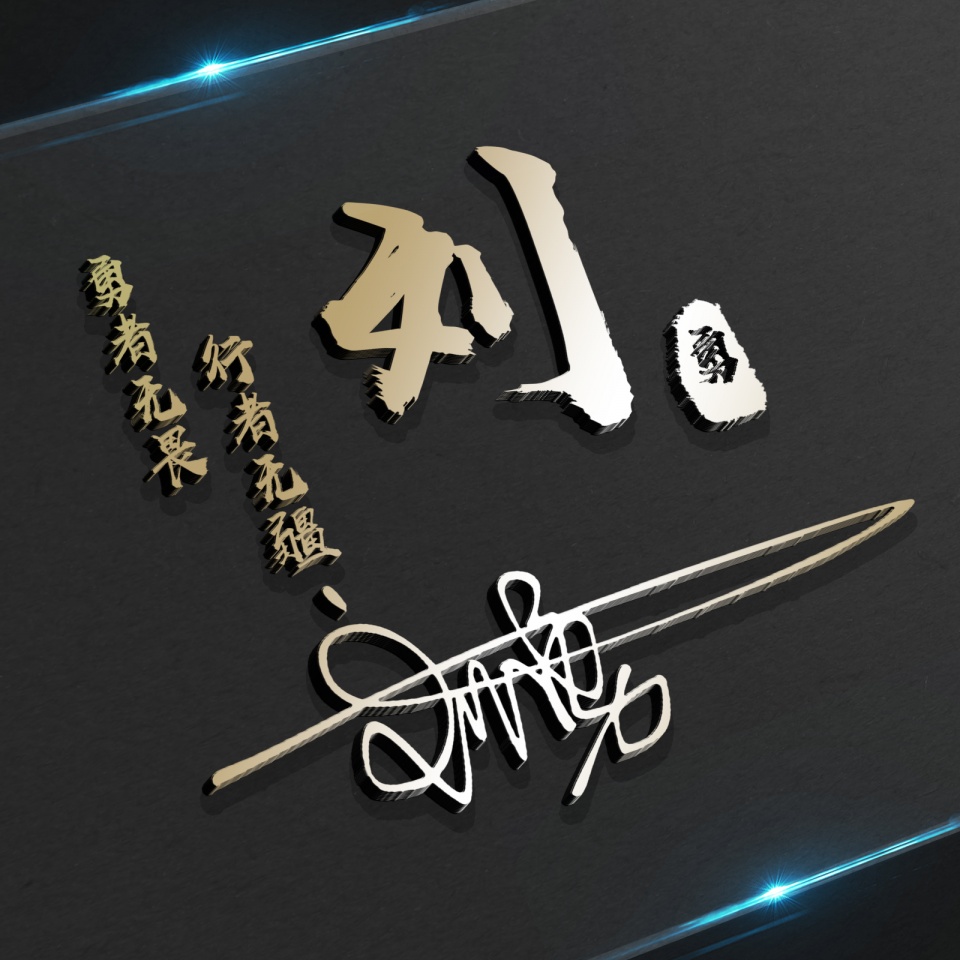 头像精心制作无水印微信姓氏头像,用你的姓氏做微信头像图片