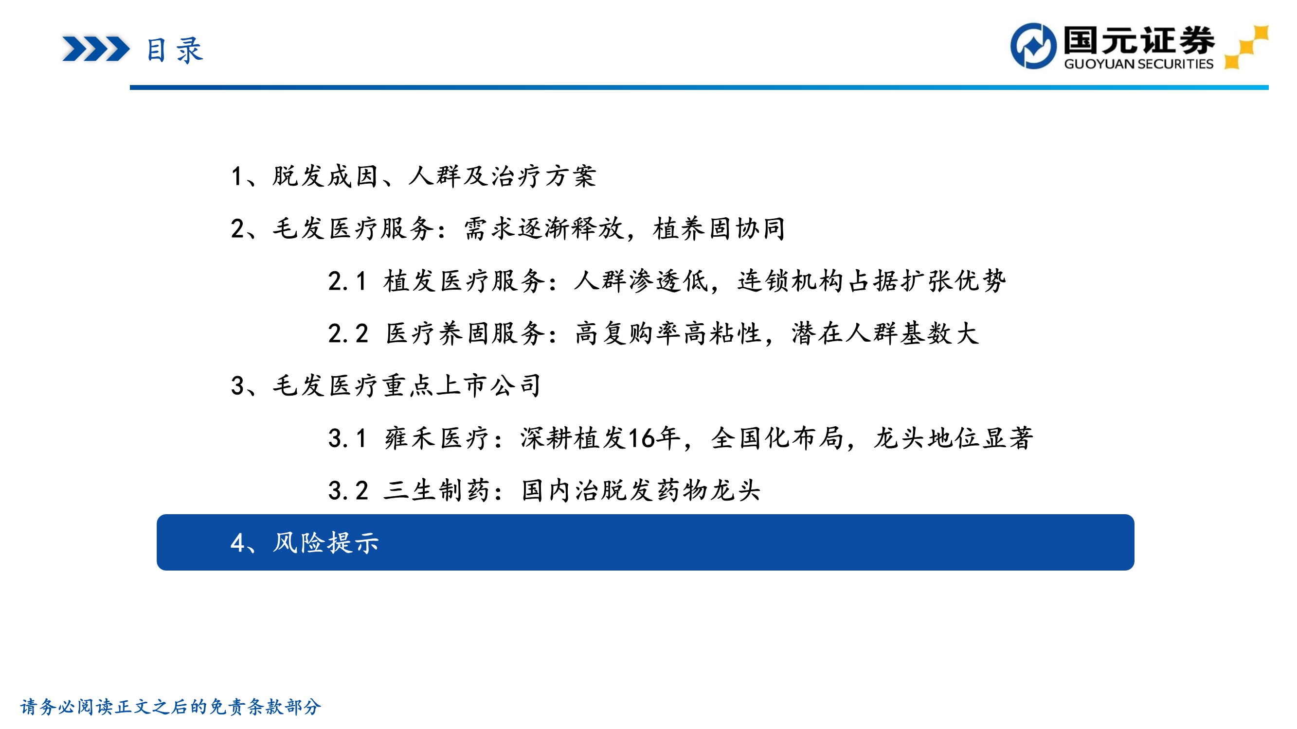 植发推荐雍禾医疗植发前后对比,贵阳丽都植发和雍禾植发哪家好