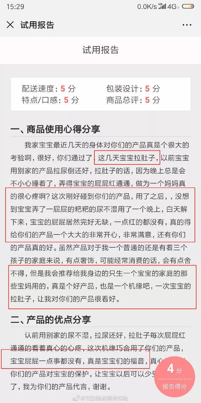 德式泰迪熊纸尿裤测试,经典泰迪熊纸尿裤丝享奢宠系列