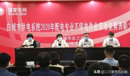 白城市总工会职工服务中心,白城总工会