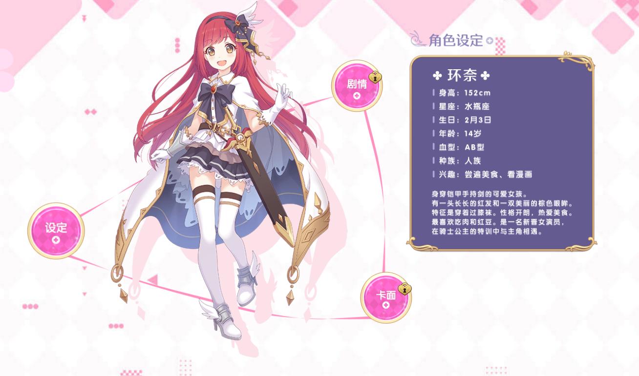 公主连结桥本环奈国服限定 (国服公主连结桥本环奈)