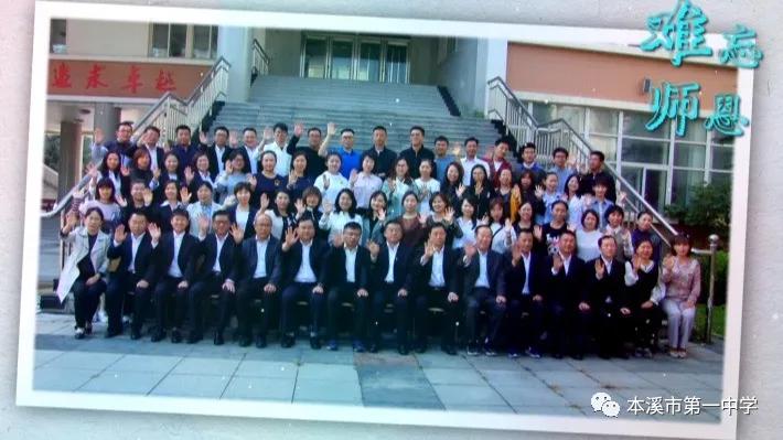 一中芳华——本溪市第一中学2020届高三学子致敬母校